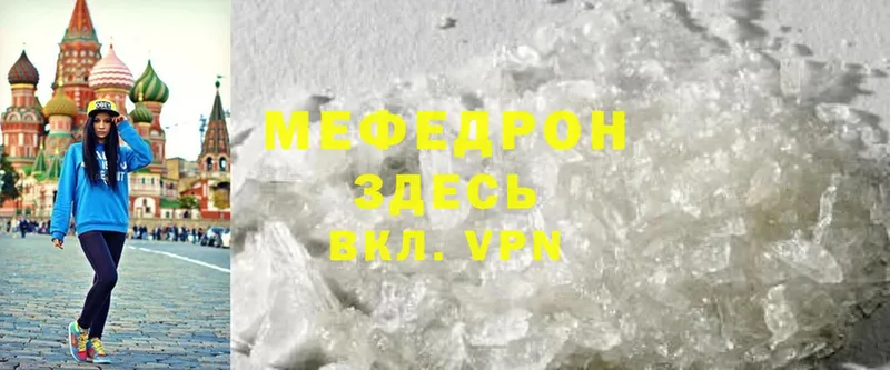 купить наркотики цена  Мураши  Меф mephedrone 